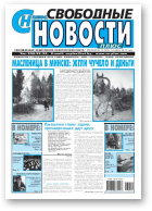Свободные новости плюс, 10 (505) 2013