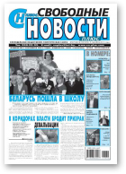 Свободные новости плюс, 34 (529) 2013