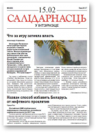 Салідарнасць у інтэрнэце, 406
