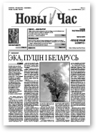 Новы Час, 29/2007
