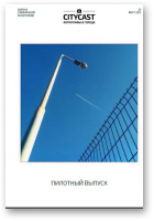 CITYCAST фотографы в городе, пилотный выпуск
