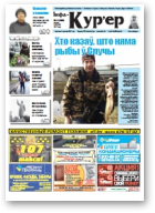 Інфа-Кур’ер, 9 (839) 2017