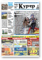 Інфа-Кур’ер, 12 (842) 2017