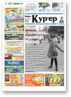 Інфа-Кур’ер, 14 (844) 2017