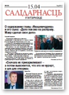 Салідарнасць у інтэрнэце, 408