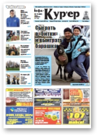 Інфа-Кур’ер, 16 (846) 2017