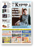 Інфа-Кур’ер, 17 (847) 2017