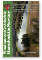 Haradockija nawiny, 5 (248) 2017