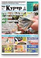 Інфа-Кур’ер, 27 (857) 2017