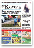 Інфа-Кур’ер, 33 (863) 2017
