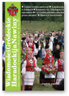 Haradockija nawiny, 7 (250) 2017