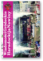 Haradockija nawiny, 8 (251) 2017