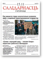 Салідарнасць у інтэрнэце, 415