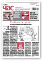 Новы Час, 44 (558) 2017