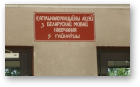 Пад знакам Пагоні, 07.09.2017