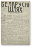 Беларускі шлях, 26/1918