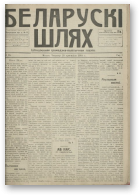 Беларускі шлях, 28/1918