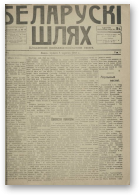 Беларускі шлях, 62/1918