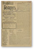 Вольная Беларусь, 31/1917