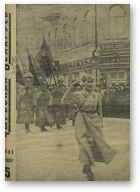 Чырвоная Беларусь, 5/1931