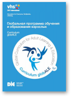 Глобальная программа обучения и образования взрослых