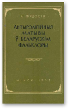 Фядосік Анатоль, Антырэлігійныя матывы ў беларускім фальклоры