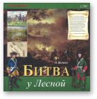 Велько Александр, Битва у Лесной