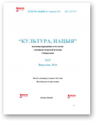 Культура, нацыя, 15