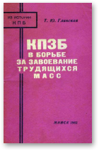 Глинская Тамара, КПЗБ в борьбе за завоевание трудящихся масс