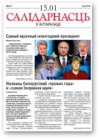 Салідарнасць у інтэрнэце, 417