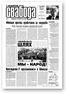 Наша Свабода, 11/2000