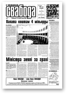 Наша Свабода, 41/2000