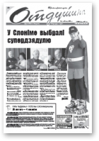 Отдушина, 9 (704) 2018