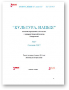 Культура, нацыя, 17