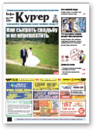 Інфа-Кур’ер, 17 (899) 2018