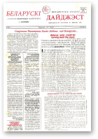 Беларускі Дайджэст, 9 (22) 1995
