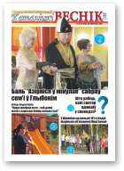 Каталіцкі веснік, 5 (86) 2018
