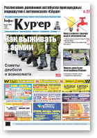 Інфа-Кур’ер, 22 (904) 2018