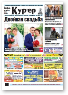 Інфа-Кур’ер, 30 (912) 2018