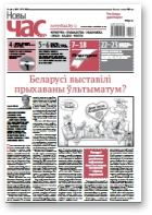 Новы Час, 31 (594) 2018