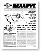Беларус, 480