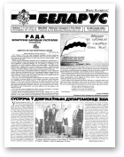 Беларус, 482