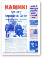 Навінкі, 04 (12)