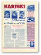 Навінкі, 07 (15)