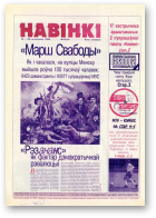 Навінкі, 11 (19)