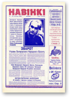 Навінкі, 12 (20)