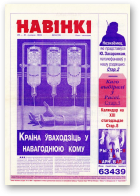 Навінкі, 14 (22)