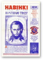 Навінкі, 01 (23)