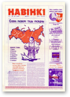 Навінкі, 09 (31)