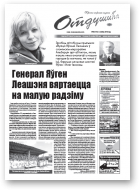 Отдушина, 40 (735) 2018